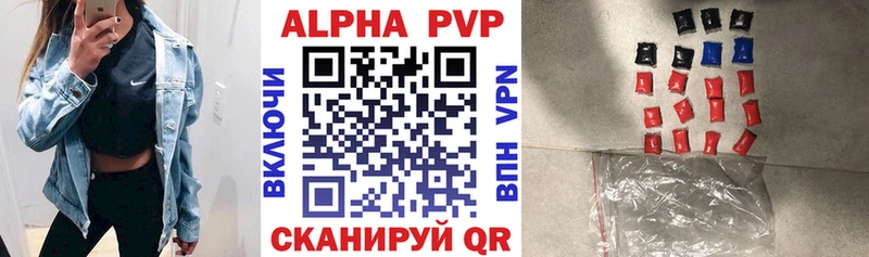 Alfa_PVP VHQ  Купить где  Сосногорск 