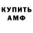 Первитин витя Heyoka