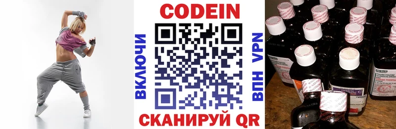 Кодеиновый сироп Lean Purple Drank  Купить закладки  Сосногорск 