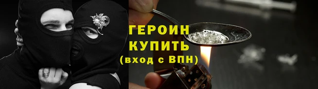 герыч Гусиноозёрск