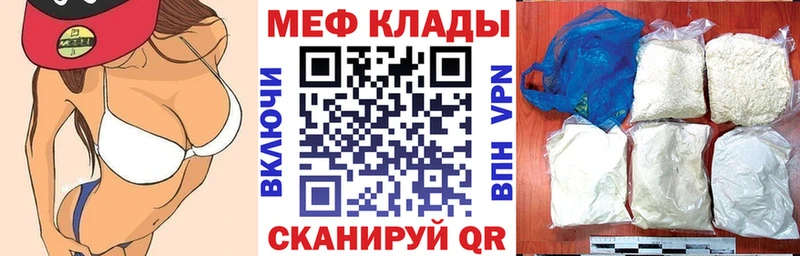 Меф мяу мяу  Купить закладки  Сосногорск 